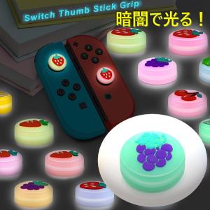 暗闇で光る☆ Nintendo Switch/L...の商品画像