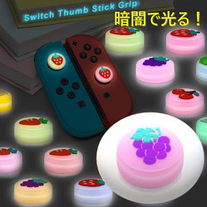 暗闇で光る☆ Nintendo Switch/L...の商品画像