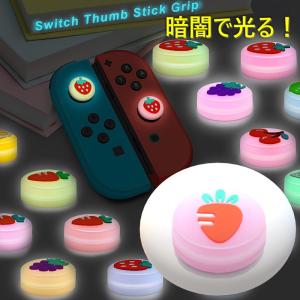 暗闇で光る☆ Nintendo Switch/L...の商品画像