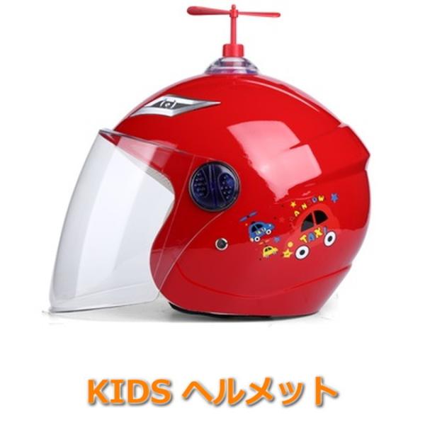 KIDS ヘルメット クリアシールド付 女の子 男の子 軽量型 【F-128-02】自転車 スケート...