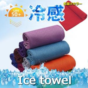 二重構造 超冷感 レッド アイスタオル スポーツ...の商品画像