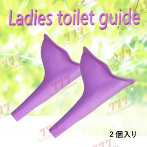 ２個入 再利用可能タイプ女性 携帯トイレ 立ち小便器