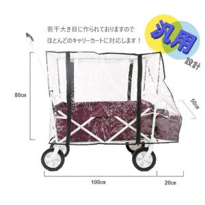雨の侵入を防ぐ! キャリーカート専用 レインカ...の詳細画像2