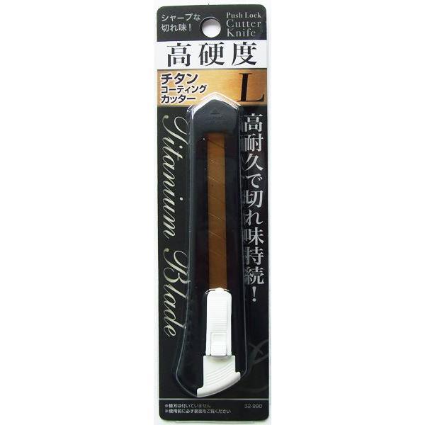 チタンコーティング カッターナイフ ストッパー付 L (16cm) カッター 文具 事務用品 工作