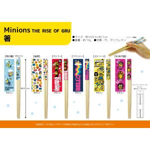 ミニオン Minions THE RISE O...の詳細画像3