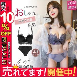 ブラジャー ブラショーツ ブラ レディース 美胸 上下2点セット 2点セット 上下セット 盛れるブラ ぶら かわいい 盛れる レース 可愛い｜dra-st