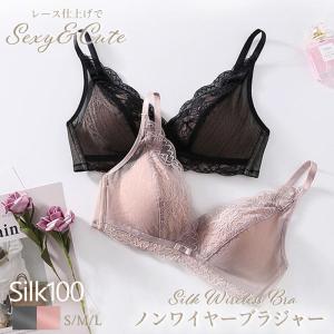 シルクブラ シルク100％ ブラジャー ワイヤレス ブラ シルク ノンワイヤ シルクブラジャー下着 通気性 レース 上品 敏感肌 低刺激 保湿ブラ｜dra-st