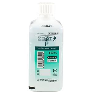 消毒用エタノール　エコ消エタP 500mL (吉田製薬)　【第3類医薬品】｜ドラッグショップ メイプル