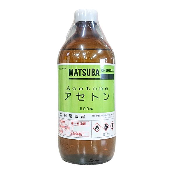 アセトン　500ml　松葉薬品　除光液　溶剤