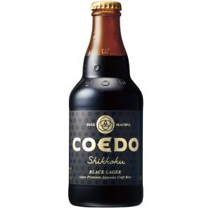 ビール コエド 漆黒 ケース販売 24本 COEDO コエドビール 333ml 24本｜dragee-wine