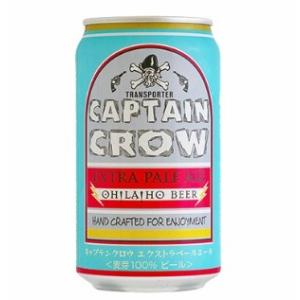 オラホビール　キャプテンクロウ　エクストラペールエール　5％　350ml(缶)