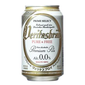 【２ケース（缶48本）販売】【送料無料！】　ヴェリタスブロイ　ノンアルコール　ビール　（330ml×...