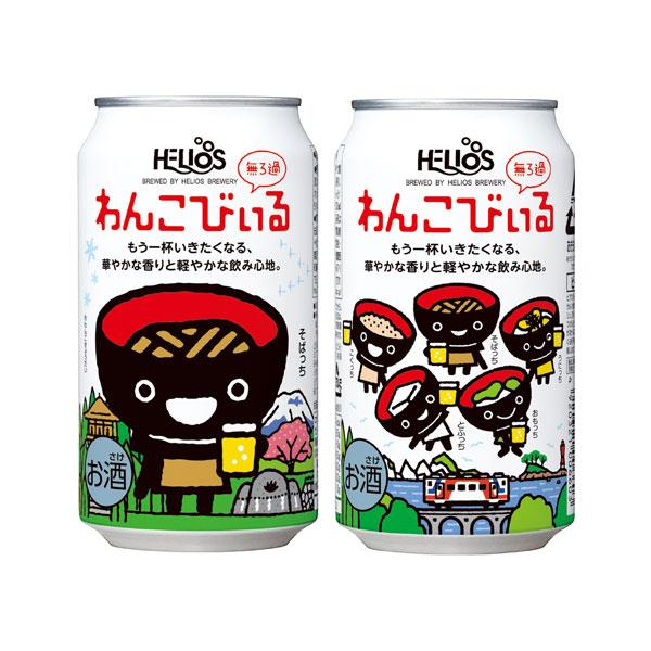 わんこびぃる ケルシュビール缶 5.0％ 350ml＜岩手県の限定ビール＞