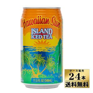 ハワイアンサン アイランド・アイスティー 340ml 缶 24本入 : いわゆる