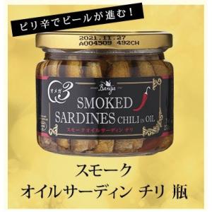 ＜お酒のおつまみに！＞　バンガ　スモークオイルサーディン　チリ（唐辛子）　瓶詰め　270g