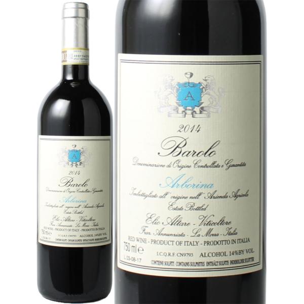 ワイン イタリア バローロ アルボリーナ 2014 エリオ・アルターレ 赤