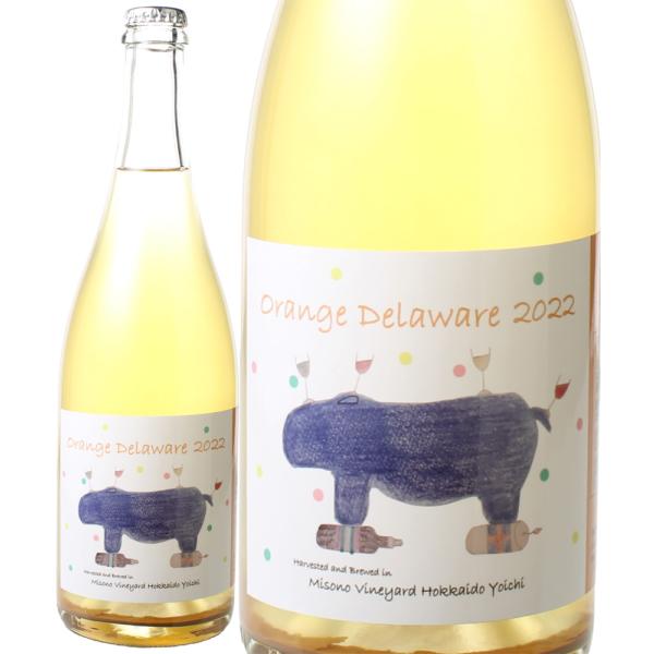 ワイン 日本 オレンジ・デラウエア 微発泡 王冠 （オレンジワイン） 2022  ミソノ・ヴィンヤー...