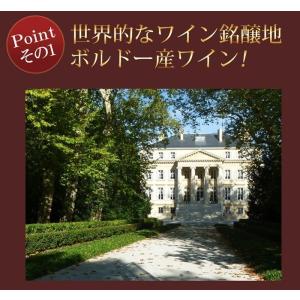 ワイン ワインセット ギフトBOX付き 赤白ワ...の詳細画像3