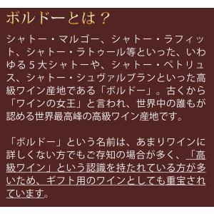 ワイン ワインセット ギフトBOX付き 赤白ワ...の詳細画像4