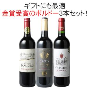ワイン ワインセット 赤 金賞 赤ワイン ボルドー 3本 セット カベルネソーヴィニヨン メルロー ギフト 御祝 第78弾 wineset 送料無料 爆買