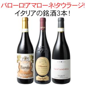 ワイン ワインセット スパークリング シャンパンだけ 3本 セット 父の