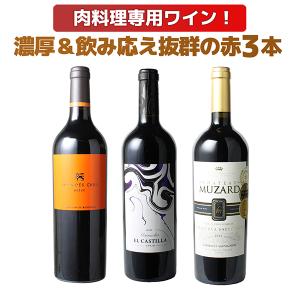 ワイン ワインセット スパークリング シャンパンだけ 3本 セット