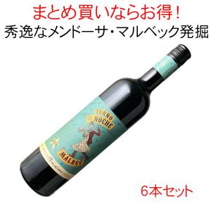 送料無料 ワインセット エル・トゥルノ・デ・ノーチェ マルベック ブティノ アルゼンチン 6本セット 家飲み まとめ買い 2021 赤｜dragee-wine