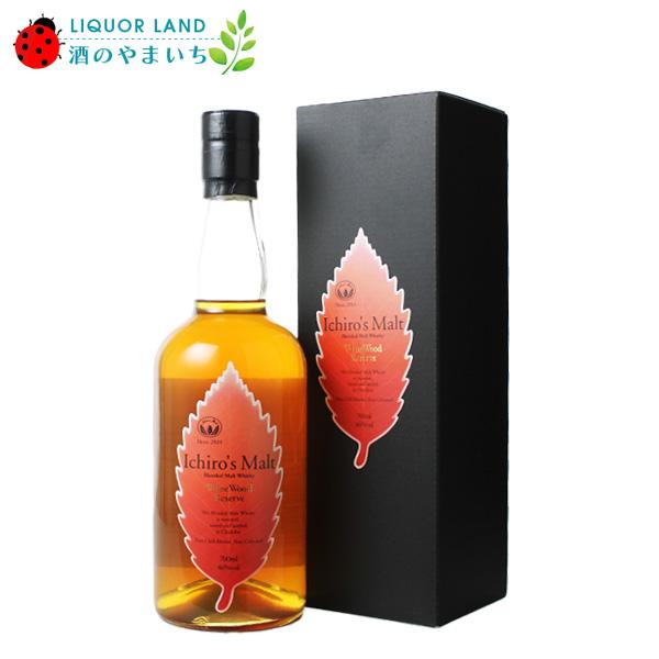 お一人様１本限り イチローズモルト ワイン ウッド リザーブ （WWR） 700ml