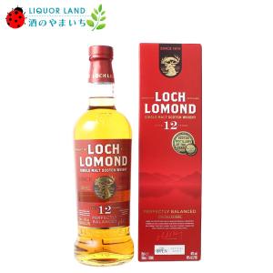 クリアランスセール ロッホローモンド 12年 46％ 700ml ウイスキー