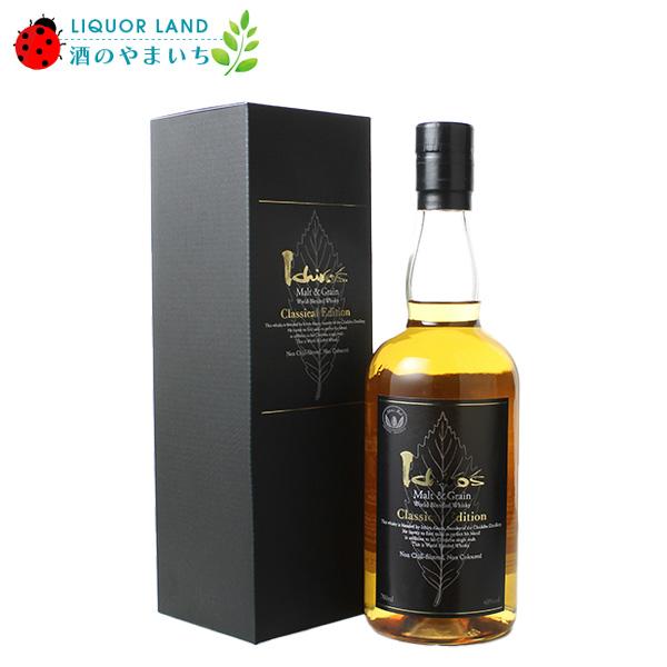 お一人様１本限り イチローズモルト クラシカルエディション 48％ 700ml 限定ウイスキー