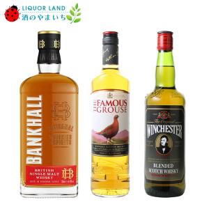 ウイスキー飲み比べ3本セット ジョニーウォーカー 赤ラベル、ホワイト