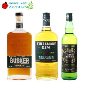 ウイスキー3本 送料無料 シングルモルトウィスキー12年熟成 3本セット