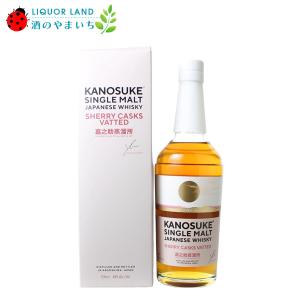 嘉之助（かのすけ）シングルモルト 嘉之助 Single Malt KANOSUKE 700ml