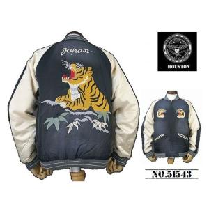 【送料無料 27%OFF】HOUSTON ヒューストン ユーズド加工 スカジャン SOUVENIR JACKET 「TIGER柄」 NO51543 BLACK_Mサイズ