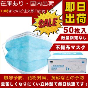 【2箱セット送料無料】マスク 100枚入り【翌日発送】使い捨て マスク 不織布 在庫あり 三層タイプ 花粉対策 風邪対策 普通サイズ 快適 100枚入り03