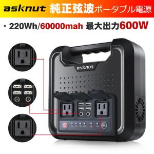 ポータブル電源 220WH/60000mah 純正弦波 大容量 バッテリー充電器?非常用バッテリー 家庭用蓄電池 地震 車中泊 停電対策 キャンプ 緊急 PSE認証済 【翌日発送】