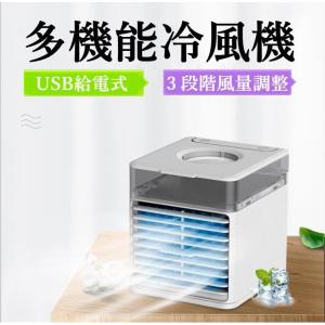 冷風機 小型 冷風扇 扇風機 卓上 ミニ冷風機 USB給電