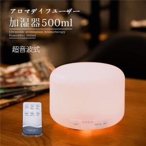 アロマディフューザー 超音波式 500ml 超音波式 卓上加湿機 大容量 7色変換LED搭載 空焼き防止機能 静音 リラックスの雰囲気 リモコン付き【翌日発送】