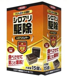 　イカリ消毒 シロアリハンター 15個入  白蟻 シロアリ駆除剤