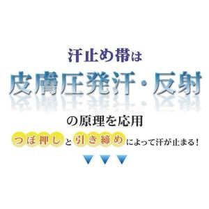 在庫あり 汗止め帯Sサイズで突然のメイク崩れを...の詳細画像4