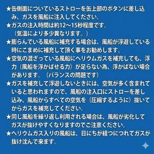 【即納】風船ヘリウムガス ふわふわ 11.6L...の詳細画像3