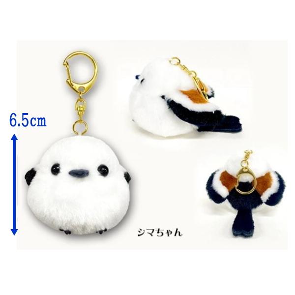 在庫あり ふくふくシマエナガマスコットキーホルダーシマちゃん アミューズ 6.5cm ぬいぐるみ ふくふくシマエナガ 動物 シマエナガ 野鳥 ことり キーホルダー