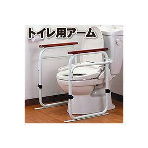 トイレ用アーム　SY-21　老人向け介護手すり