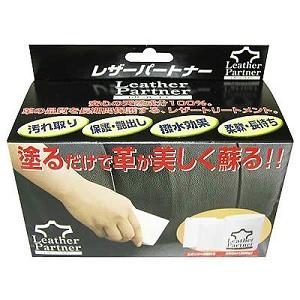 【即納】皮 手入れ レザーパートナー（スポンジ2個つき） 大容量250ml 革のクリーニング 革の手入れ