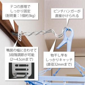付け外し簡単!室内物干し掛け(ロング) 2個組...の詳細画像2