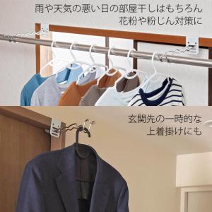 付け外し簡単!室内物干し掛け(ロング) 2個組...の詳細画像4