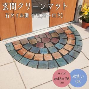 【即納】玄関マット 屋外 玄関クリーンマット ...の詳細画像1