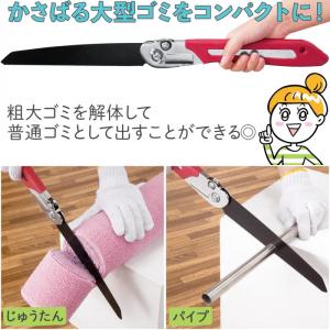 粗大ゴミ分別のこぎり ノコギリ 大型ゴミ カー...の詳細画像3