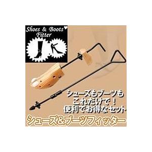 シューズ&ブーツフィッター 調節 女性用 左右兼用