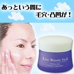 FiNE REPAiR Veil(ファイン リペアベール)...